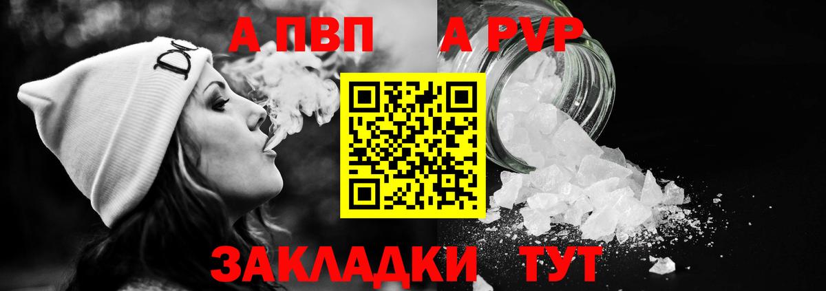 APVP мука Удомля