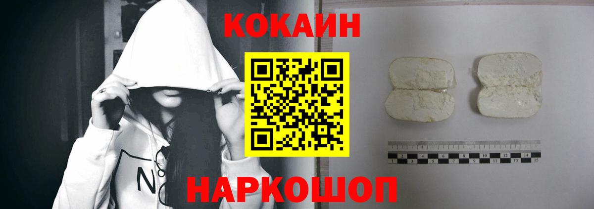 Cocaine 97%  Кокаин 98%  COCAIN  Удомля  купить  сайты  Вход с VPN 