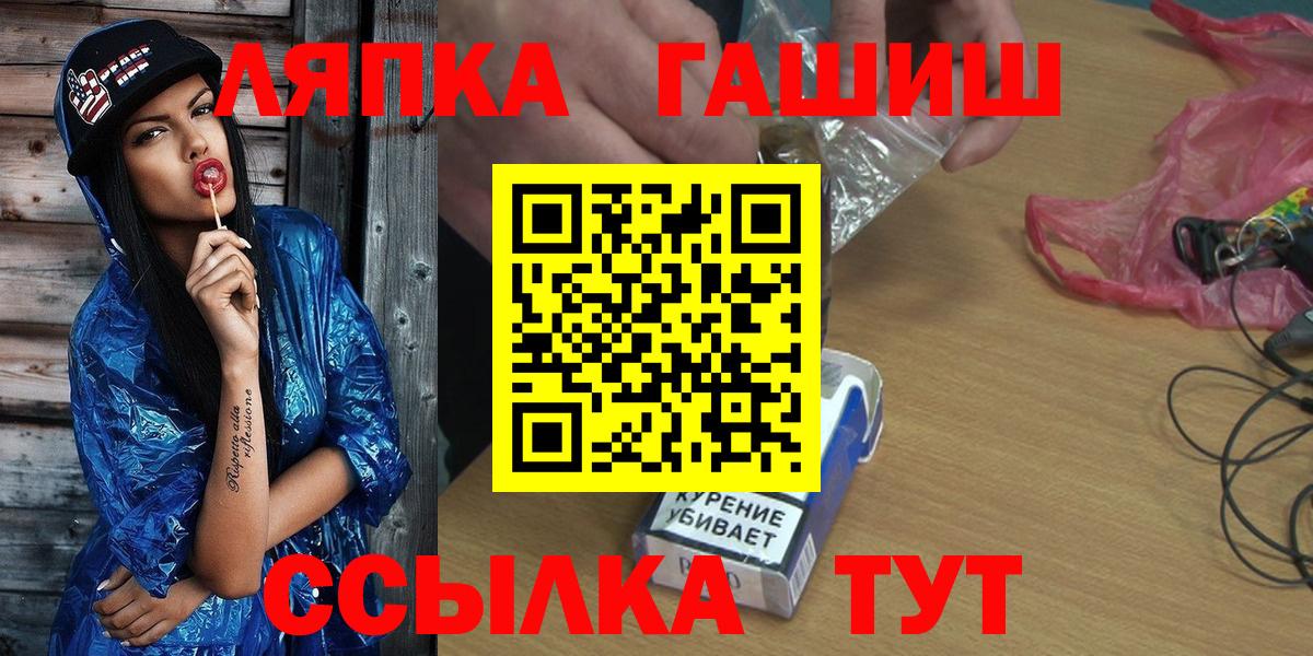 Удомля  ГАШ  ГАШ Premium  Вход с VPN  ГАШИШ VHQ 