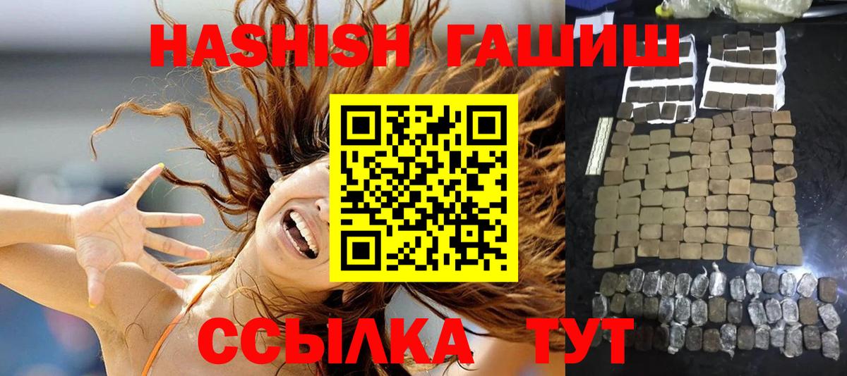 Гашиш гашик Удомля