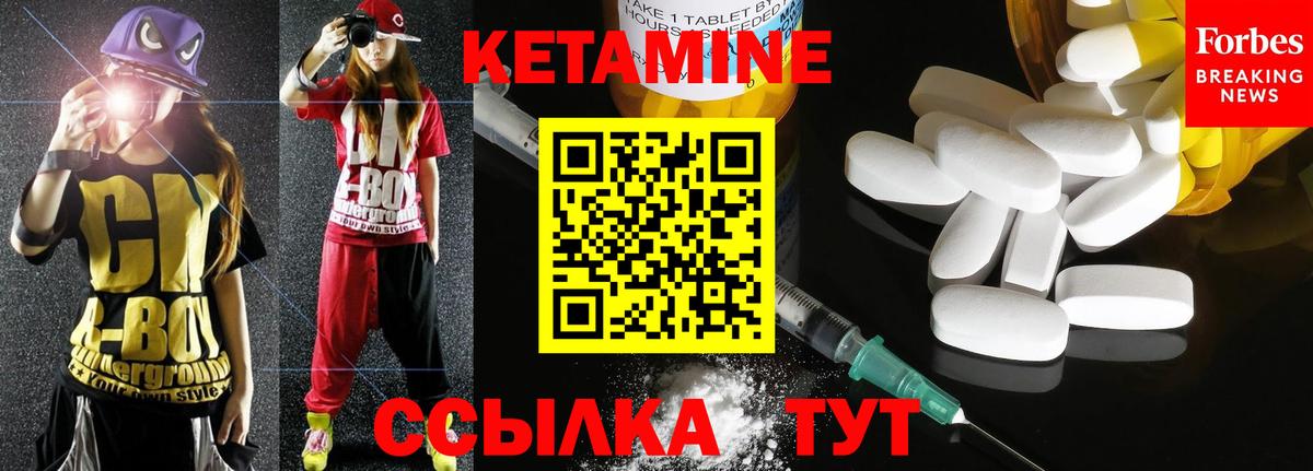 КЕТАМИН ketamine  Вход с VPN  блэк спрут зеркало  Удомля  Кетамин ketamine 