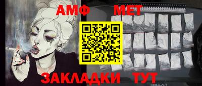 амф Моздок