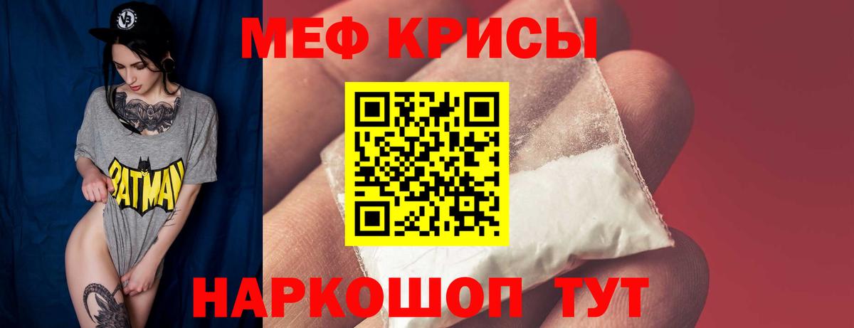 Удомля  МЯУ-МЯУ мука  Вход с VPN  Мефедрон 4 MMC 