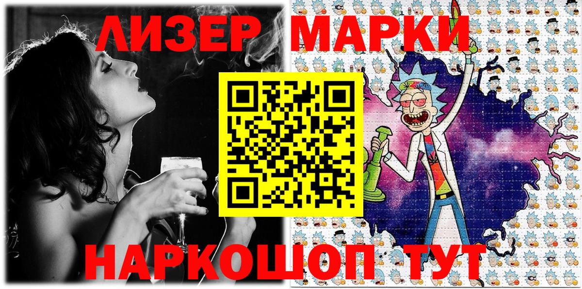 Удомля  Марки N-bome 1,8мг  Вход с VPN 