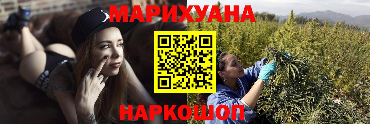 Бошки марихуана семена Удомля