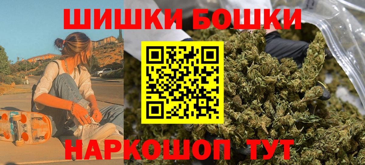 Удомля  Канабис AK-47  Конопля SATIVA & INDICA  Марихуана сатива  Вход с VPN  Марихуана Ganja 